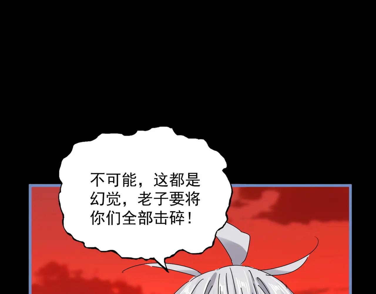 第668话 梦蝶 第91页