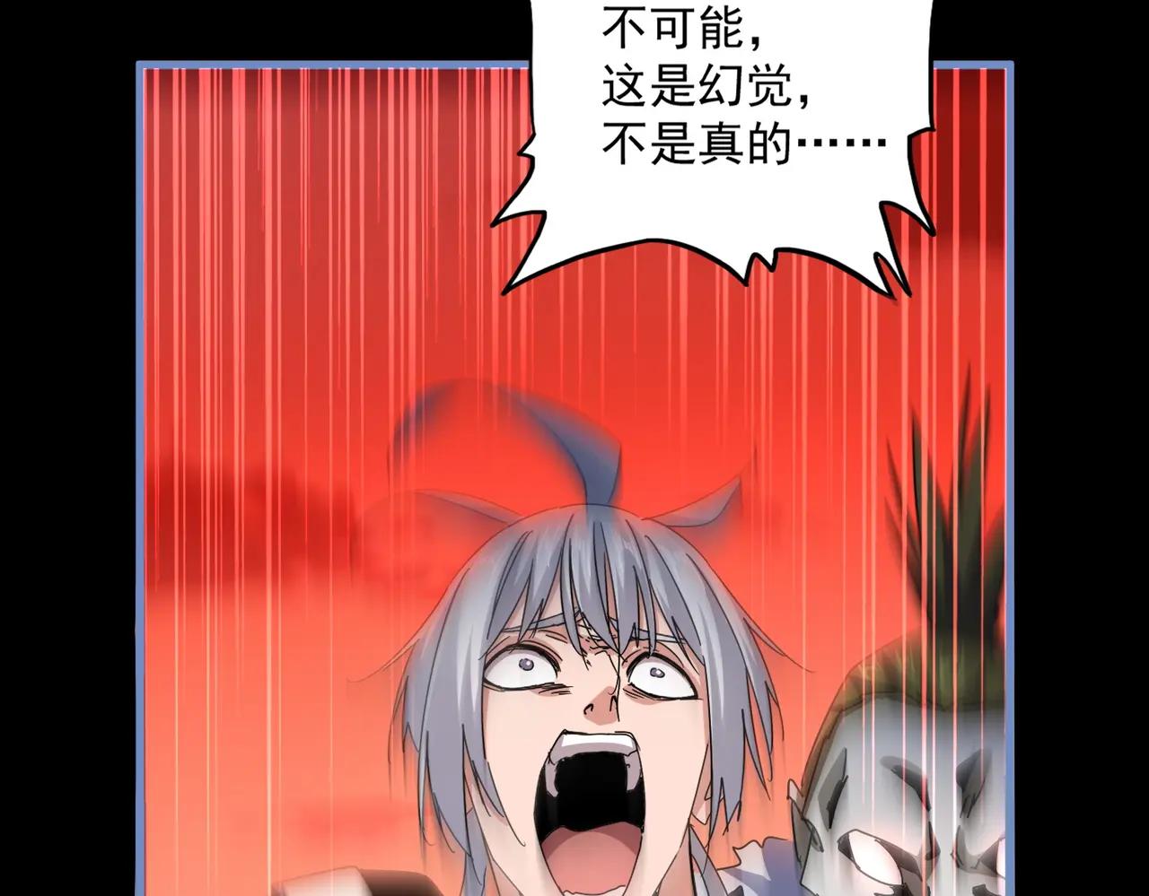第668话 梦蝶 第98页