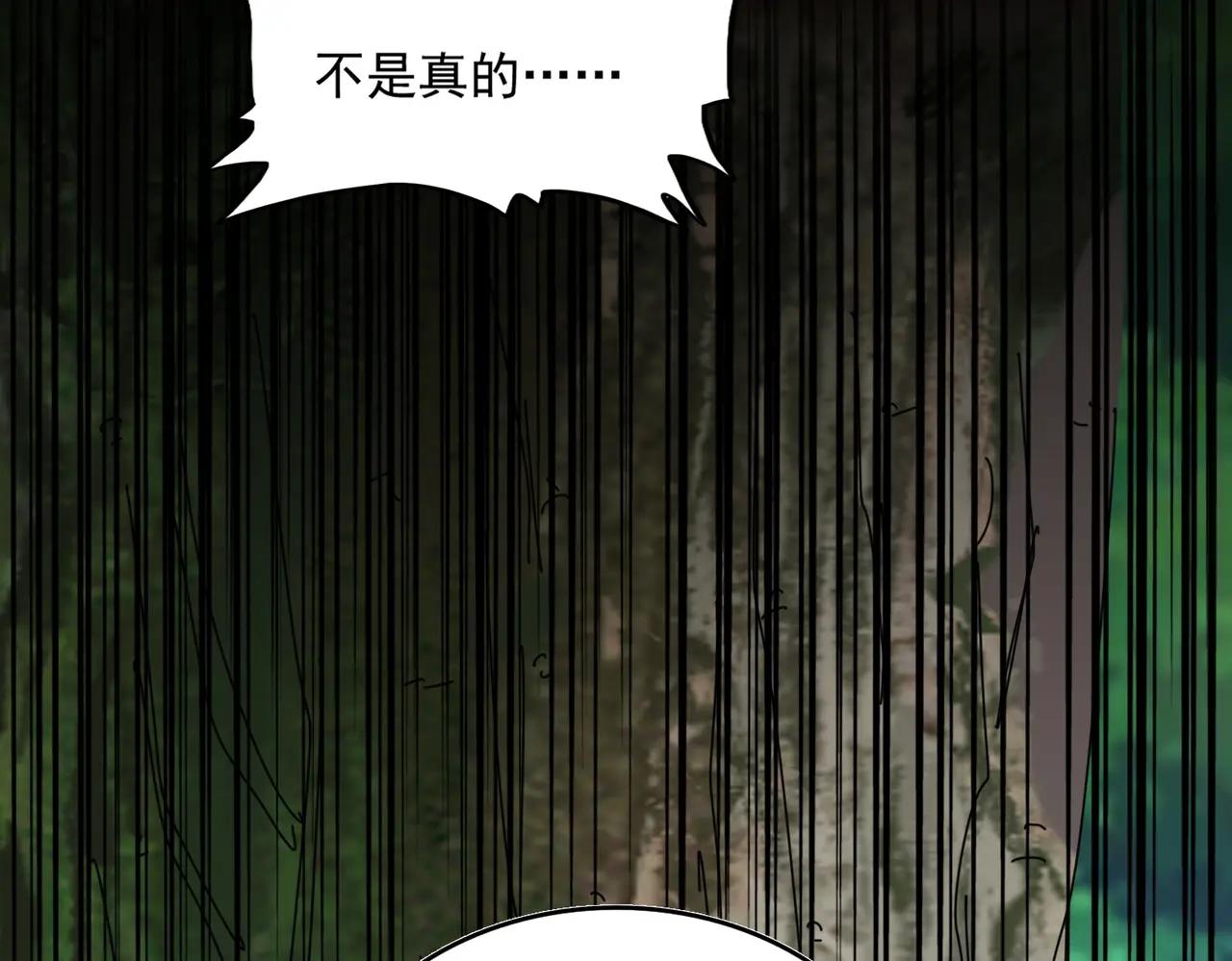 第668话 梦蝶 第100页