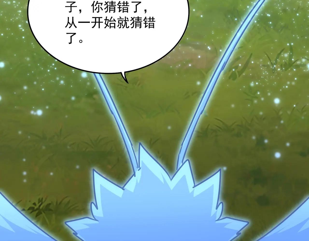 第668话 梦蝶 第103页