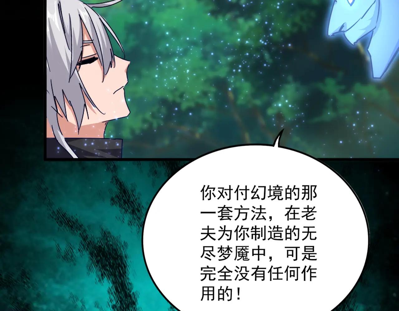 第668话 梦蝶 第105页