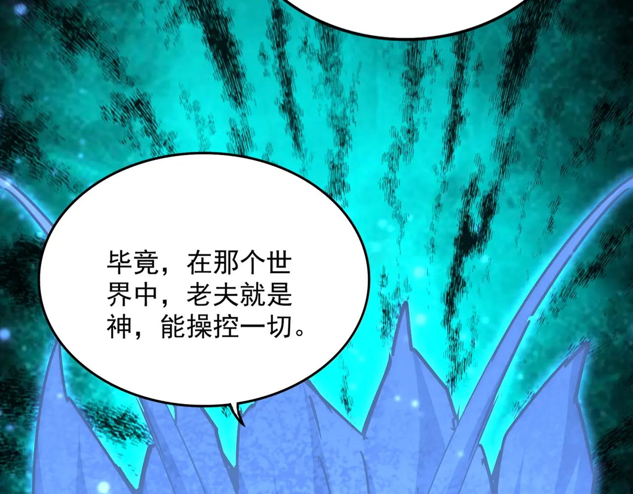 第668话 梦蝶 第106页