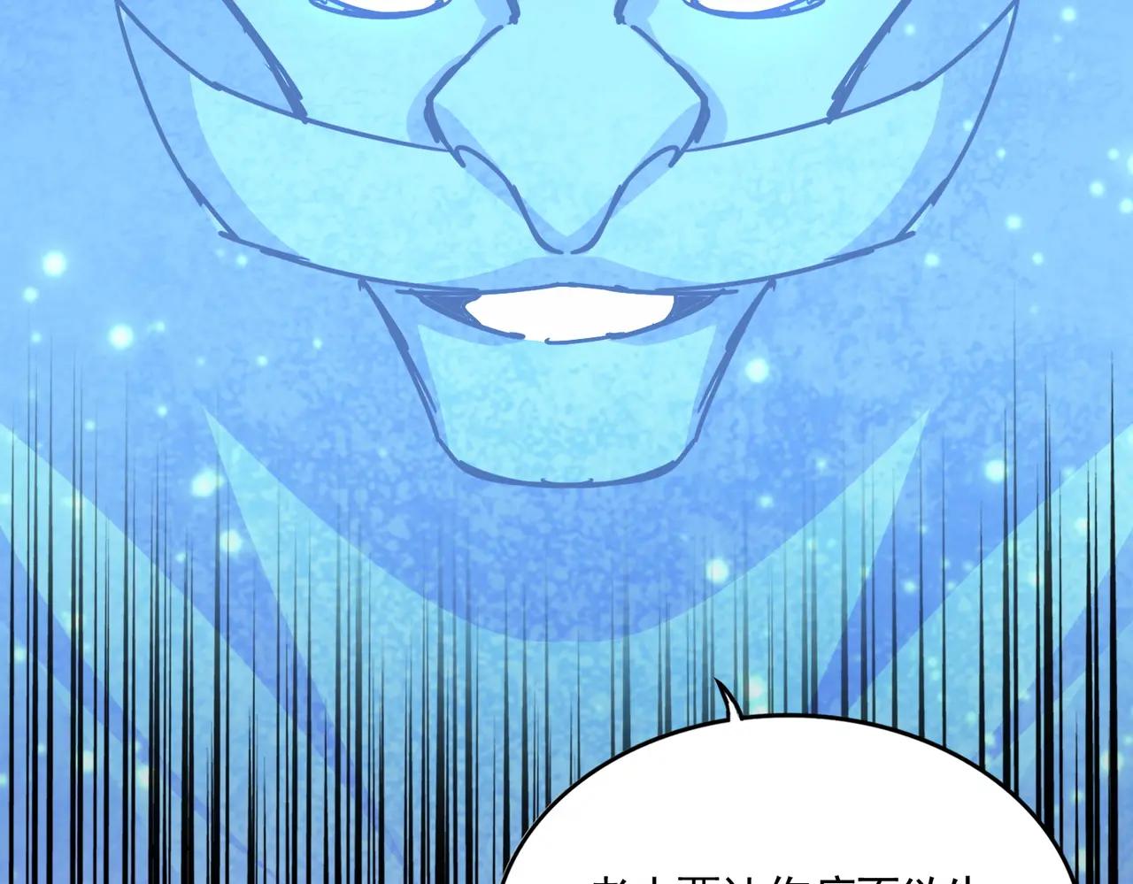 第668话 梦蝶 第108页