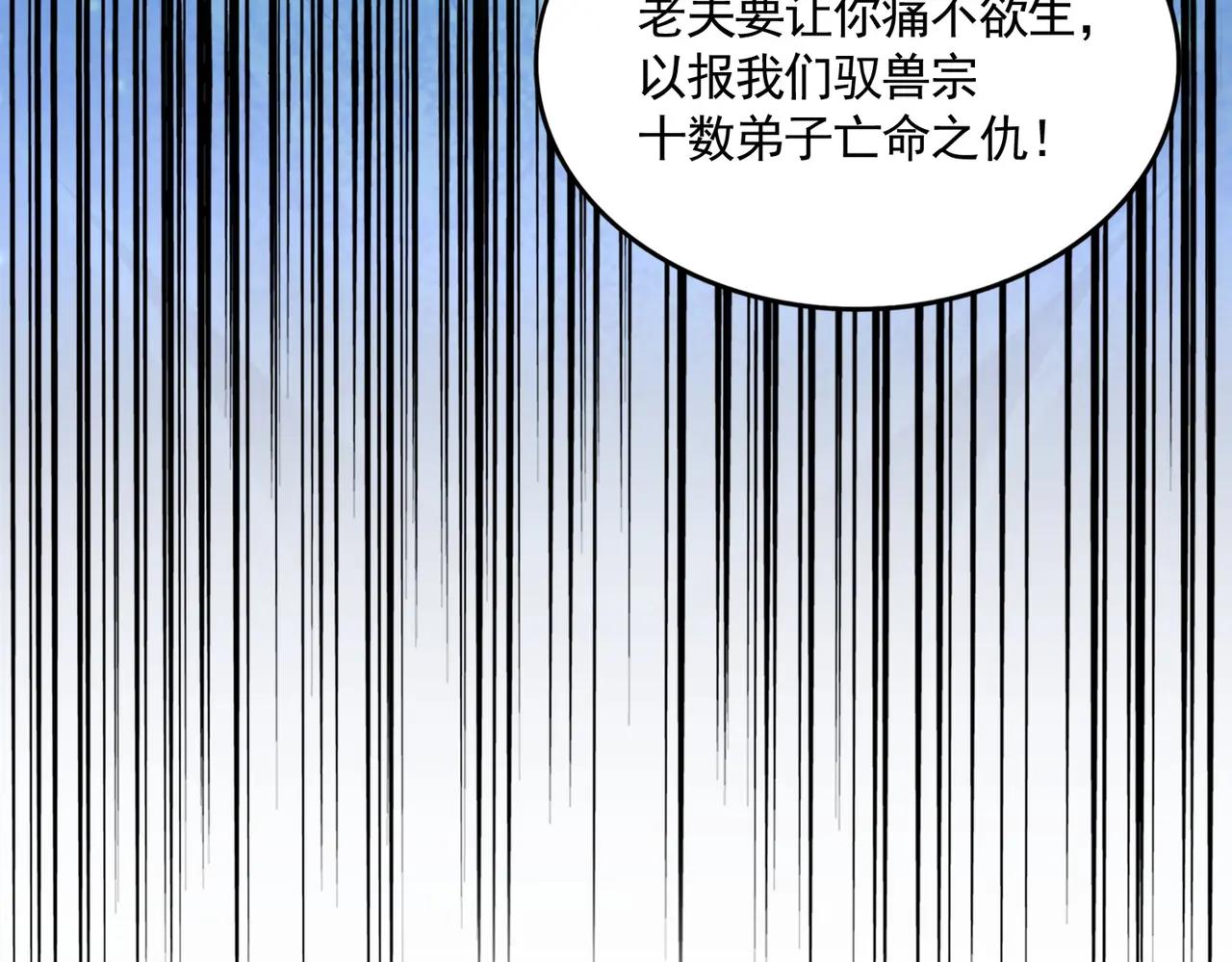 第668话 梦蝶 第109页