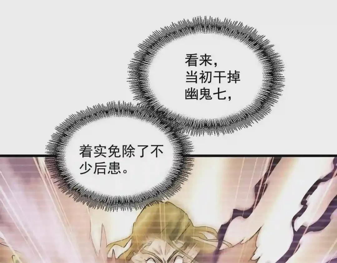 第259话 七家虚实 第1页
