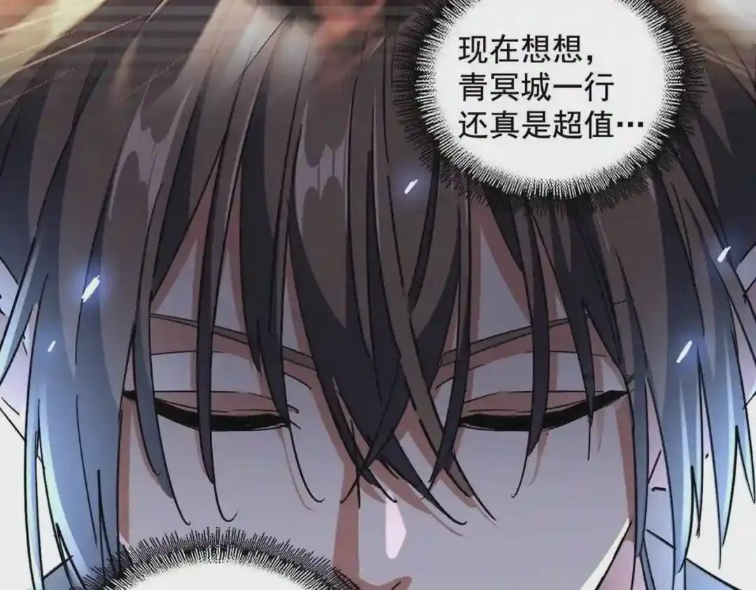 第259话 七家虚实 第3页