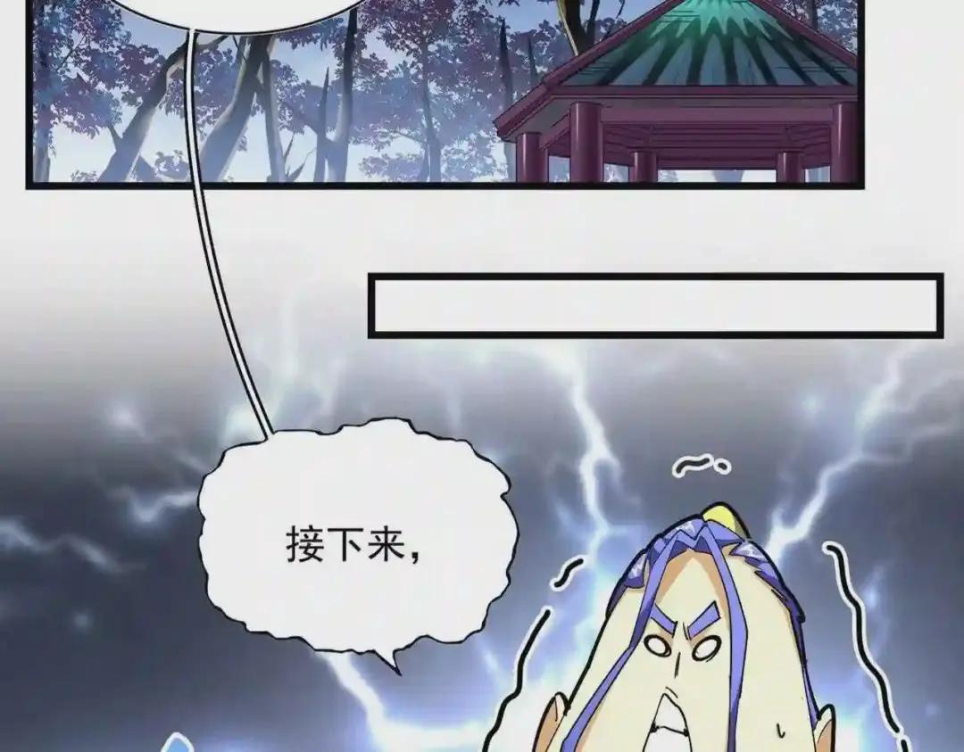 第259话 七家虚实 第8页