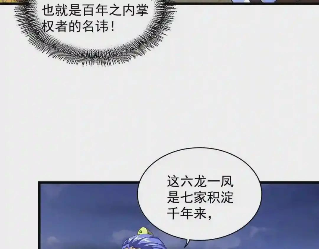 第259话 七家虚实 第17页