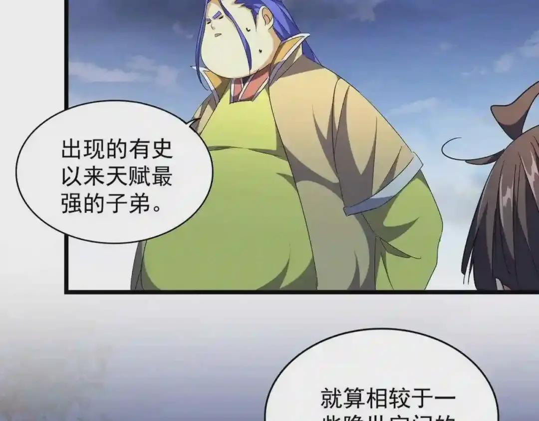 第259话 七家虚实 第18页