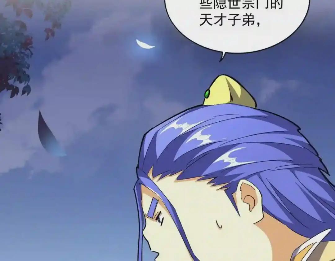 第259话 七家虚实 第19页
