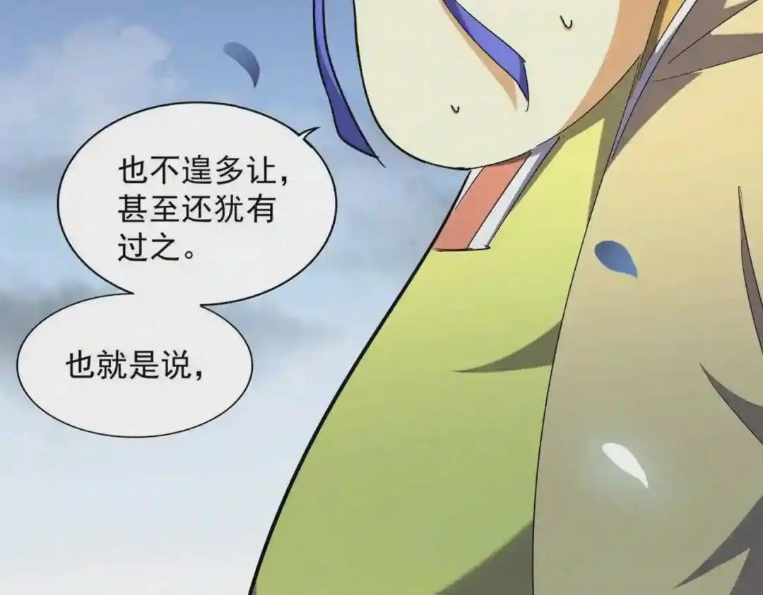 第259话 七家虚实 第20页