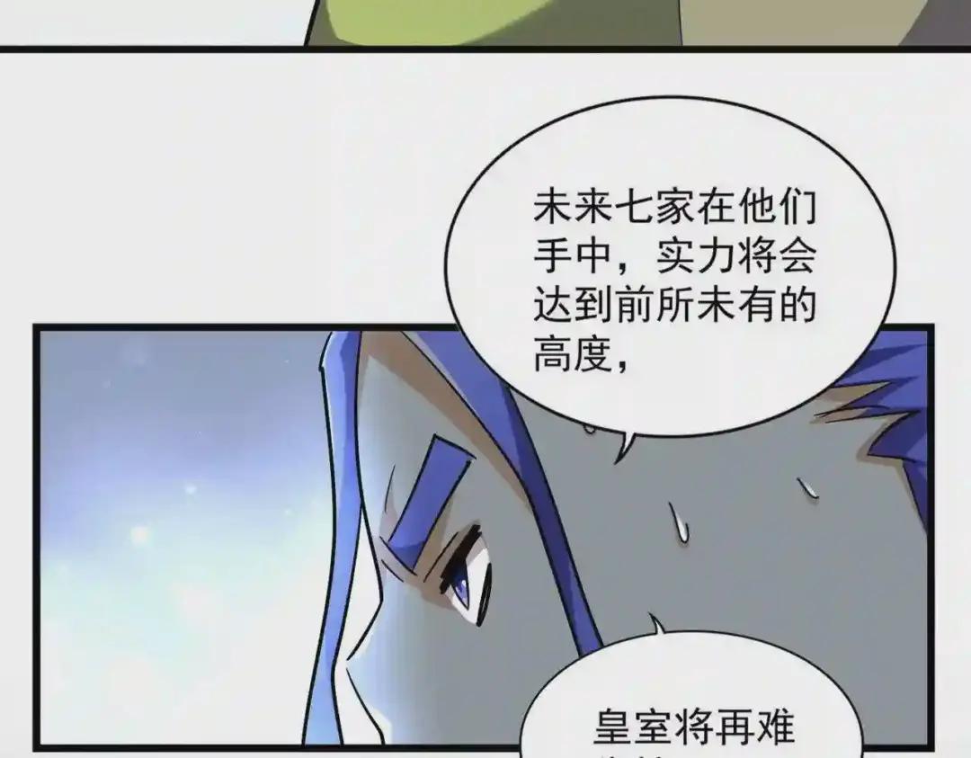 第259话 七家虚实 第21页