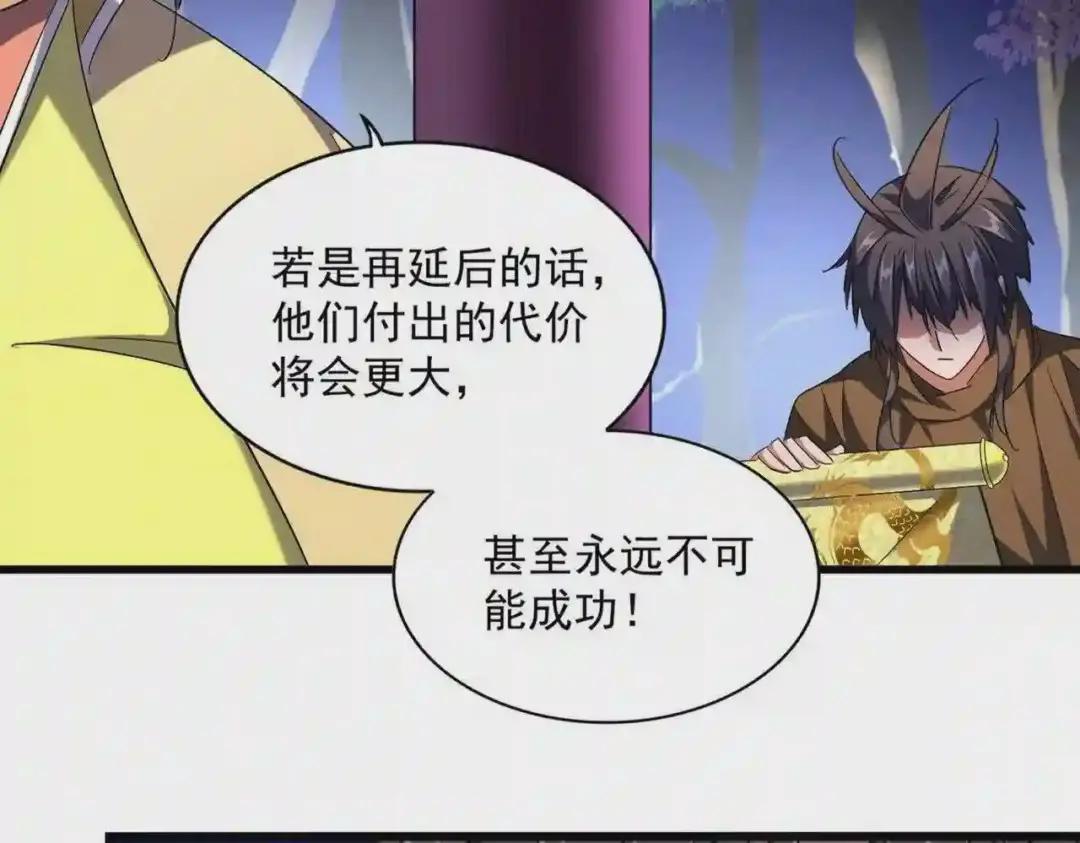 第259话 七家虚实 第23页