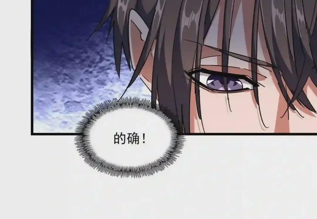 第259话 七家虚实 第24页
