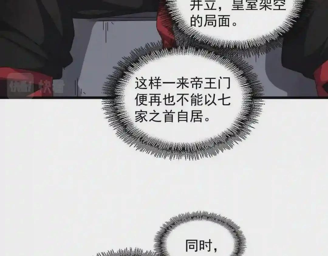 第259话 七家虚实 第27页
