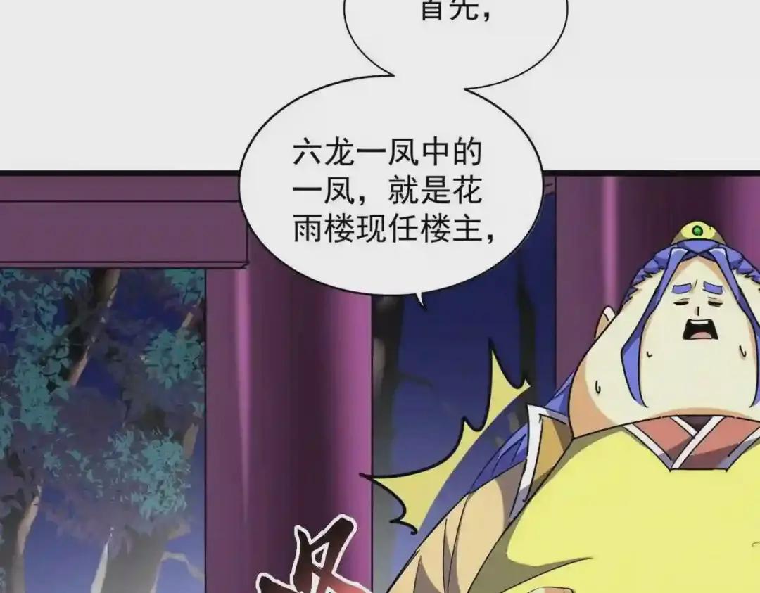 第259话 七家虚实 第29页