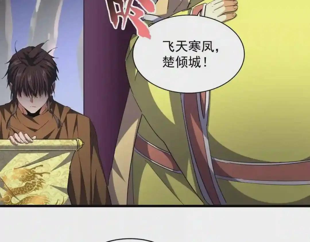 第259话 七家虚实 第30页