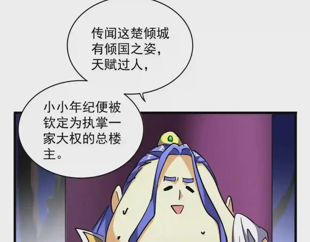 第259话 七家虚实 第31页