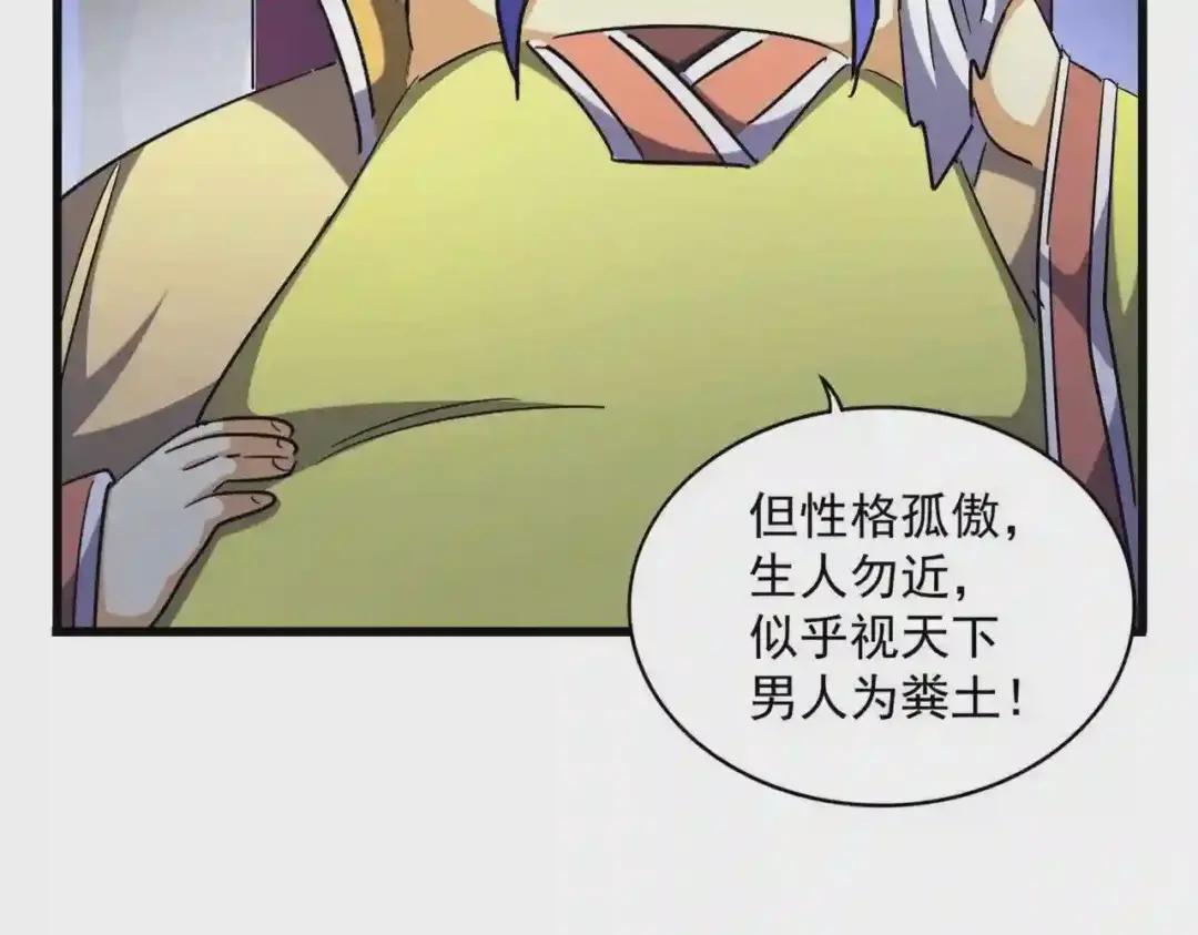 第259话 七家虚实 第32页