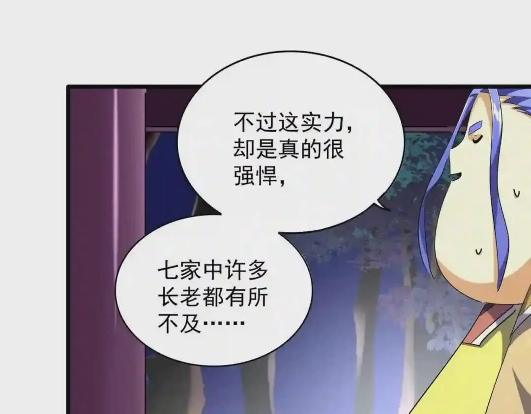 第259话 七家虚实 第33页