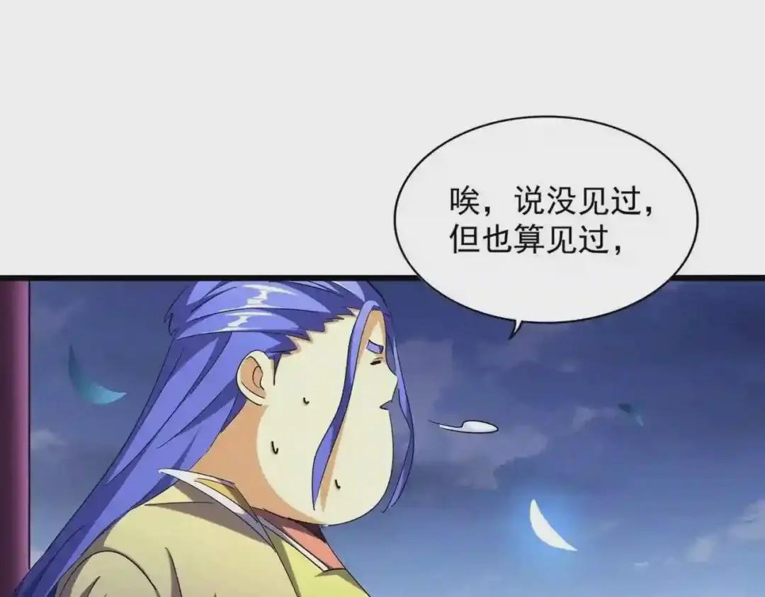 第259话 七家虚实 第37页