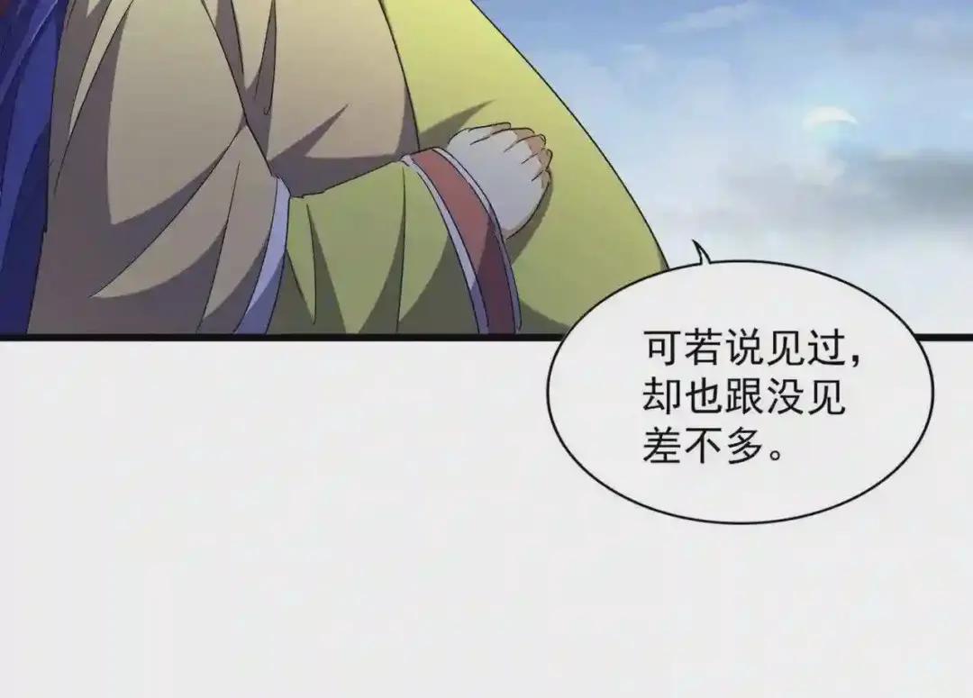 第259话 七家虚实 第38页
