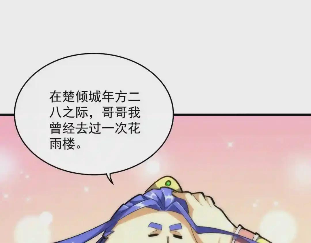 第259话 七家虚实 第39页