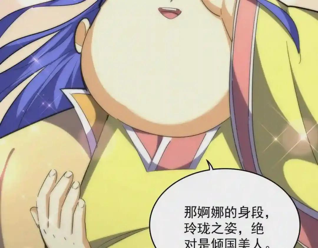 第259话 七家虚实 第40页