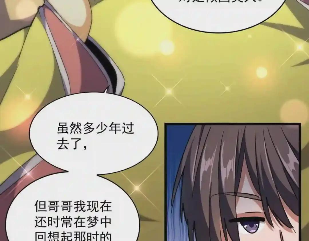 第259话 七家虚实 第41页