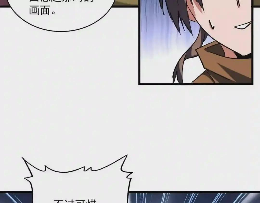 第259话 七家虚实 第42页