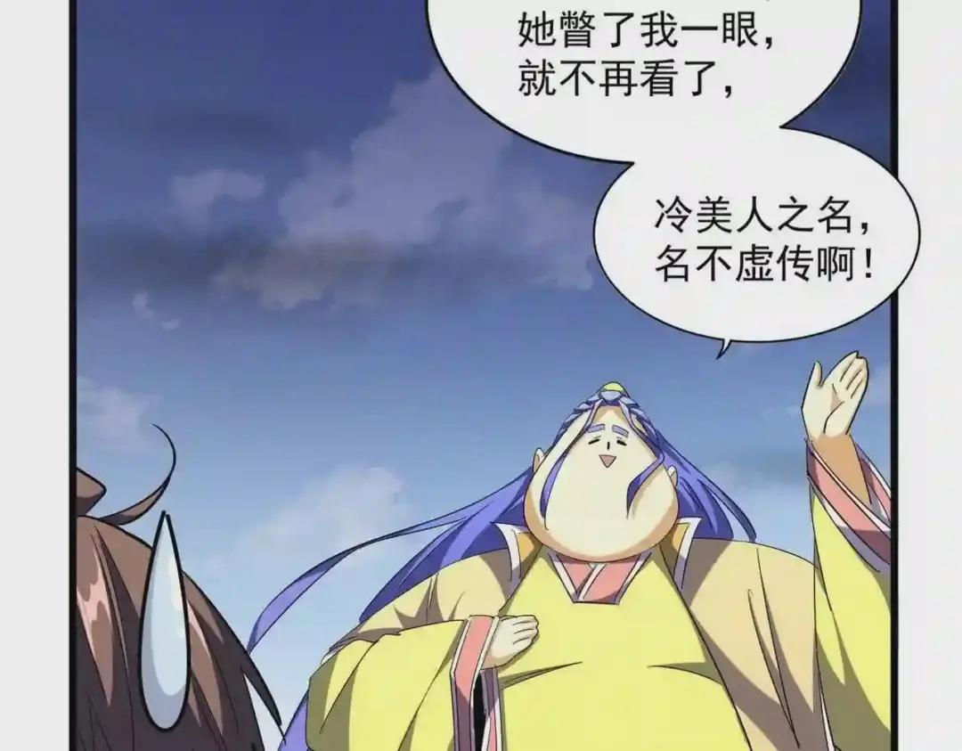 第259话 七家虚实 第45页