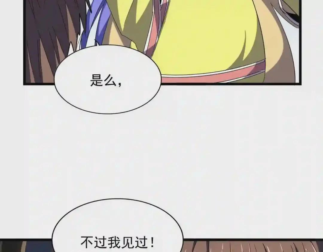 第259话 七家虚实 第46页