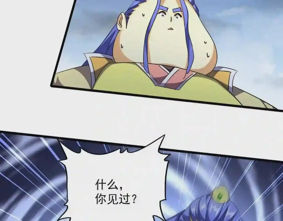 第259话 七家虚实 第48页