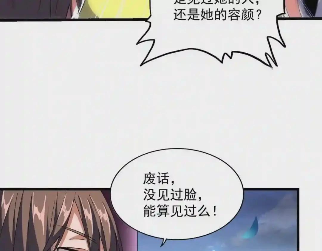 第259话 七家虚实 第50页