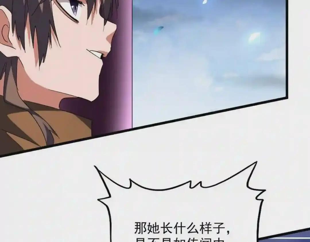 第259话 七家虚实 第51页