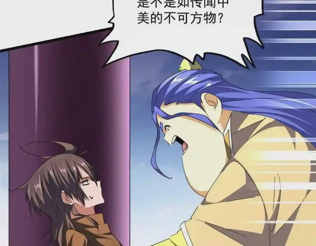 第259话 七家虚实 第52页