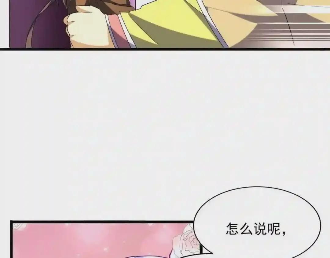 第259话 七家虚实 第53页