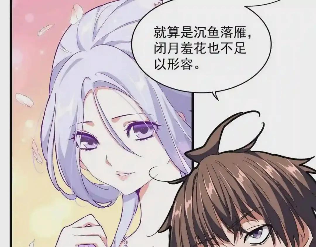 第259话 七家虚实 第54页