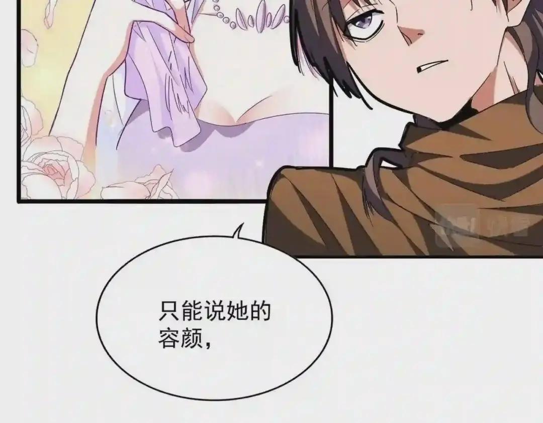 第259话 七家虚实 第55页
