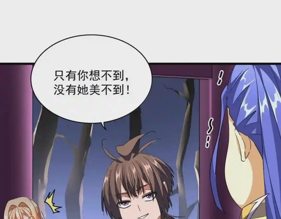 第259话 七家虚实 第57页