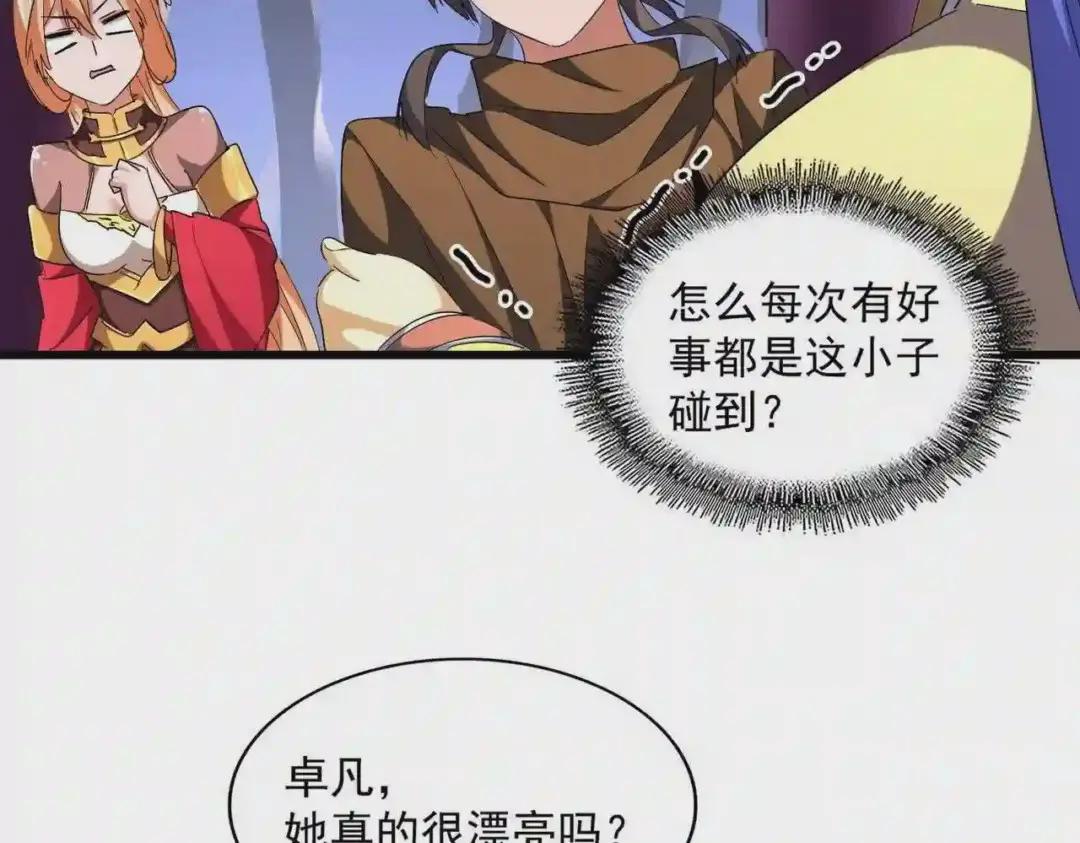 第259话 七家虚实 第58页