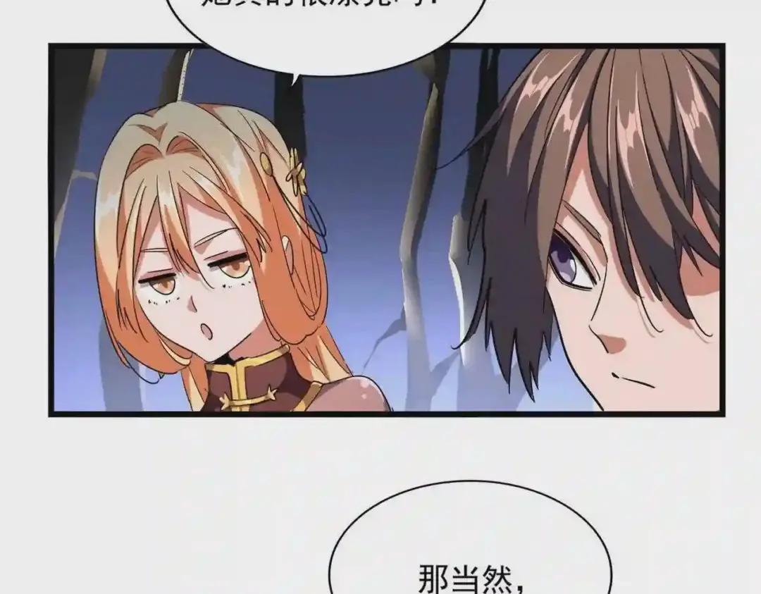 第259话 七家虚实 第59页