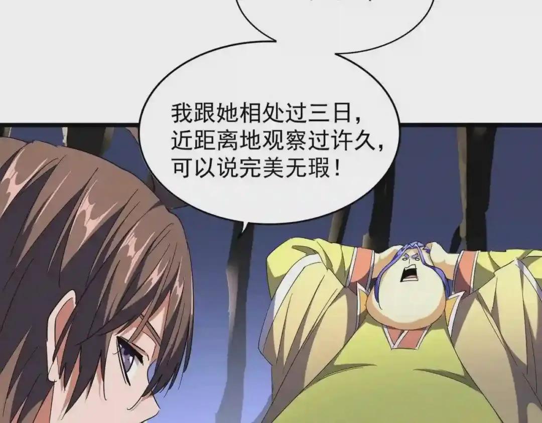 第259话 七家虚实 第60页