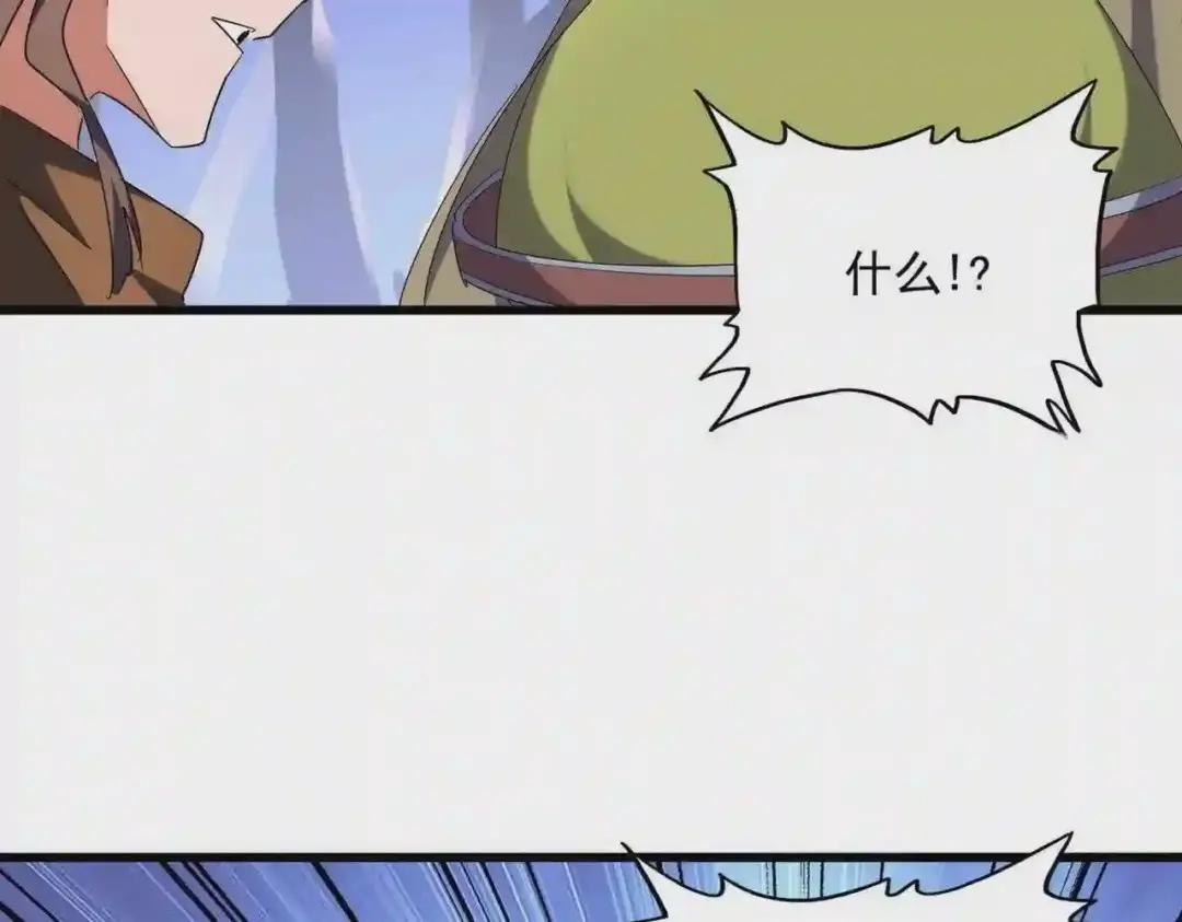 第259话 七家虚实 第61页