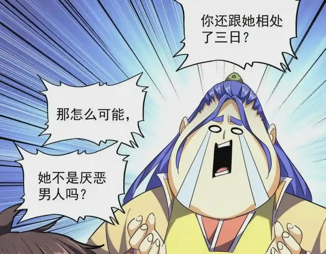 第259话 七家虚实 第62页