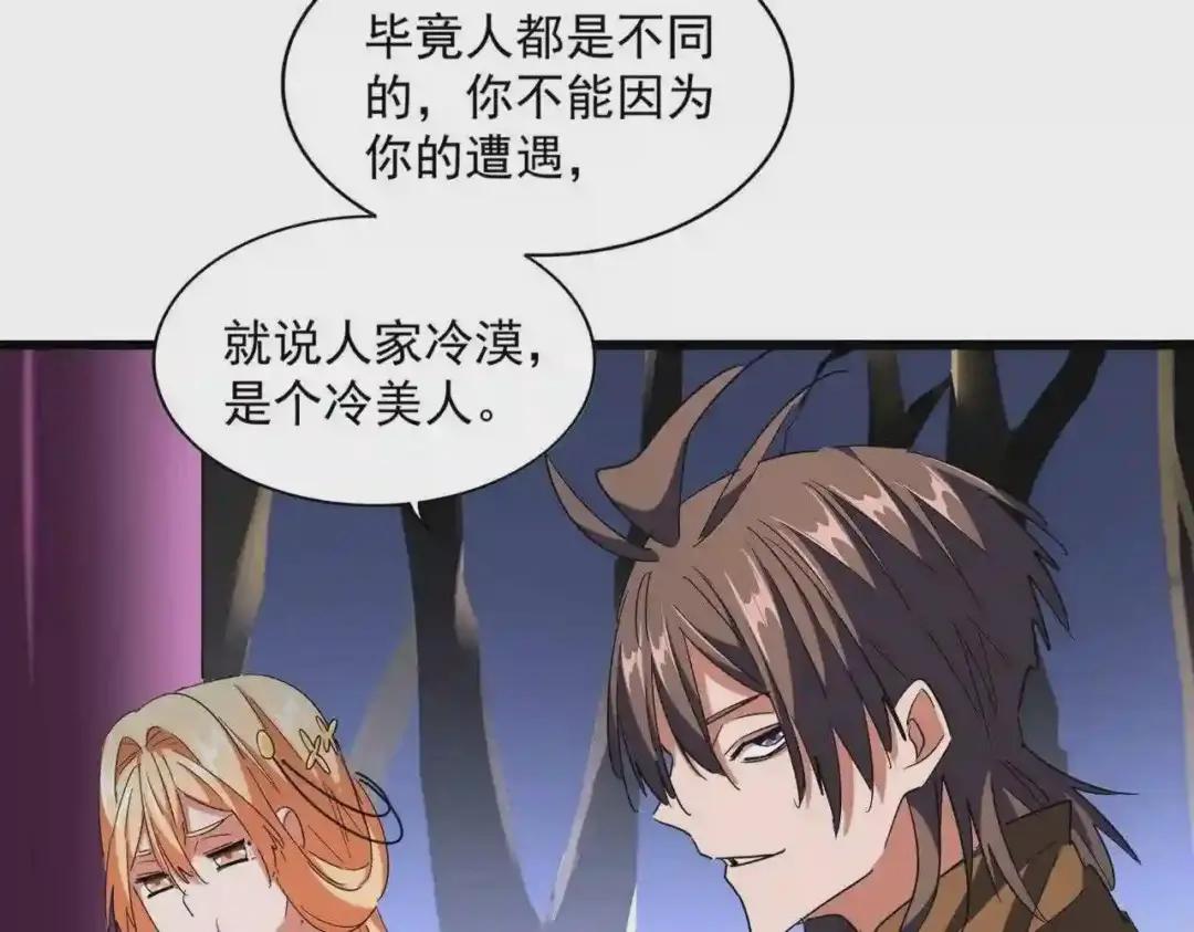 第259话 七家虚实 第64页