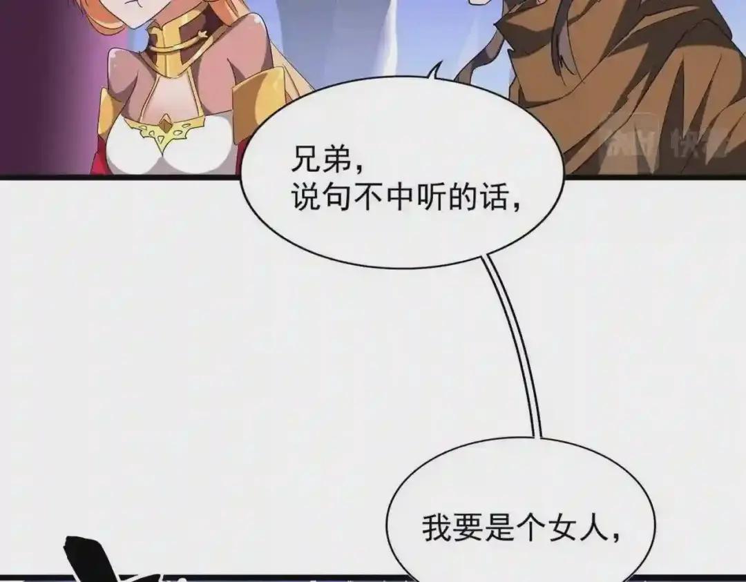 第259话 七家虚实 第65页
