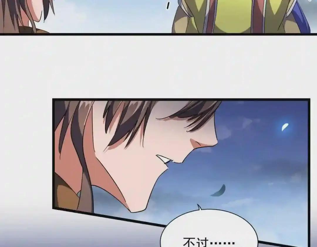 第259话 七家虚实 第68页