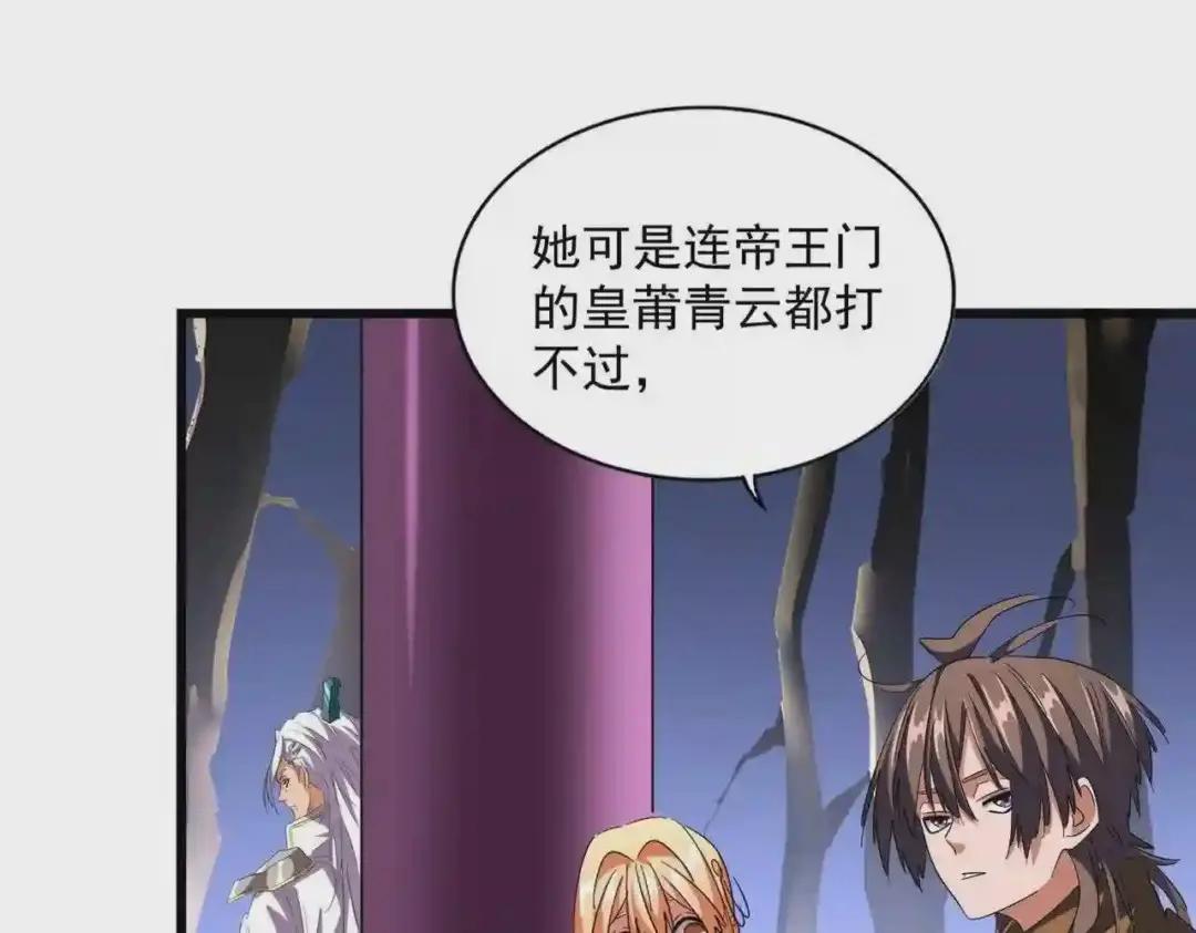 第259话 七家虚实 第71页