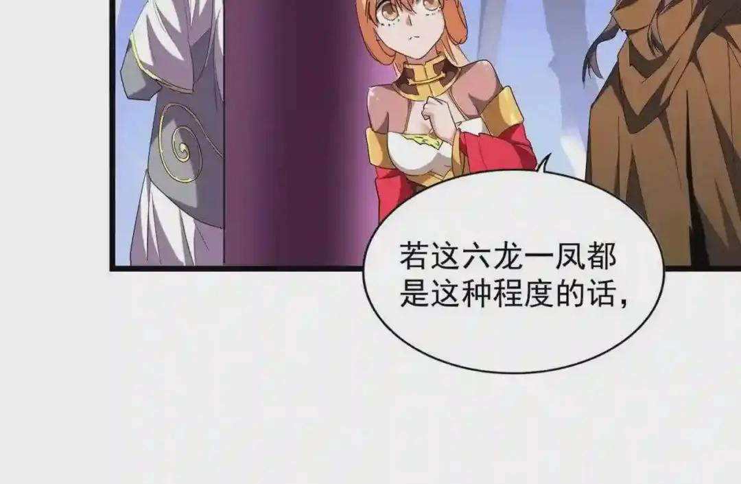 第259话 七家虚实 第72页